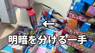 【2試合目】スウィートランド3番勝負【神の一手】#クレーンゲーム #ufoキャッチャー