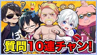 ✂️2025年！質問いろいろ10連チャン！！【ドズル社切り抜き】