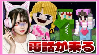 メリーさんから電話が来たら終わり……📞【カラフルピーチ×ぷちひな×いんく】【マイクラ / マインクラフト / Minecraft】【たまちゃん】