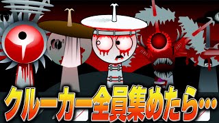 スプランキーのすべてのクルーカーを集めたらヤバいことになったMOD…【ホラー/SPRUNKI/MOD/brainrot/ロブロックス】