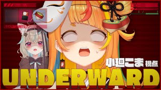【UNDERWARD】ちょっくら廃病院を探索しますか。【#ミリプロ24時間配信リレー】