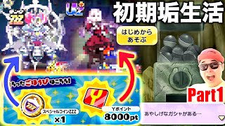 初期垢開設：今からぷにぷにを始めても強くなれるのか検証 part1『にじさんじコラボ』【ぷにぷに / 妖怪ウォッチぷにぷに】