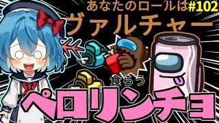 ［Among Us］ #102 闇鍋村最弱役職奇跡の勝利!?［ゆっくり実況］