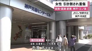 自称・医師の男を現行犯逮捕　面識ない女性を引き倒し腰の骨を折る重傷負わせた疑い　男は「当時飲酒」 (2025/05/13 11:28)