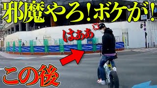 チャリカス男と路上トラブル…想像以上にヤバい展開になった/最新日本ドラレコ映像/交通安全/運転の危険予知/交通違反撲滅