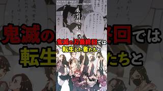 鬼滅の刃生き残り組で唯一結婚できなかったキャラ