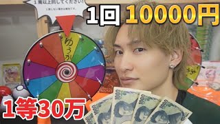 高額ルーレットにキャバ嬢の名前を書いたらエグい景品が当たりましたw