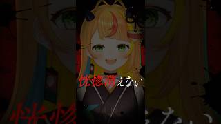 【👼一人二役👿】天天天国地獄国、歌おうとしたら喧嘩はじまった...【小廻こま/ミリプロ】