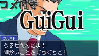 (コメ付き)【チートバグ】バグの日裁判