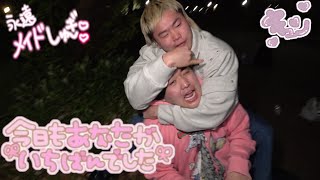 ぶりっ子してるガードマンを天心とボコボコにしてみた【ドッキリ】