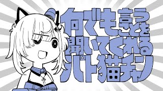 【伊東ライフ/兎鞠まり/石黒千尋/猫元パト】何でも言うことを聞いてくれるパト猫チャン【cover / 歌ってみた】
