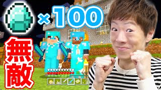 【マインクラフト】Part48 - ダイヤ100個集めてフル装備＋エンチャントで無敵になる！【セイキン&ポン】