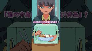 ギャルの弁当箱がエグい #パラ高
