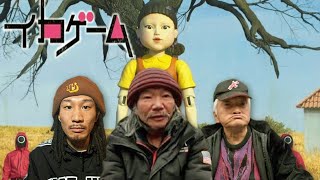 西成のホームレス集めてリアルイカゲーム開催してみた【賞金100万円】
