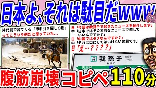 あの日本語、実はヤバい意味の言葉だったｗｗ