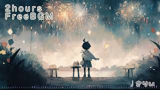 【フリーbgm】はなび【2時間】−さりい−