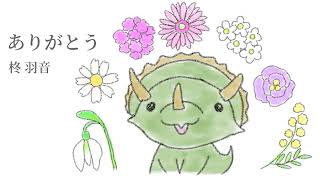 優しい気持ちになれるbgm『ありがとう』【フリーBGM】【作業用BGM】