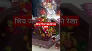शिव जी मस्तक की रेखा बदले 🌹🔱