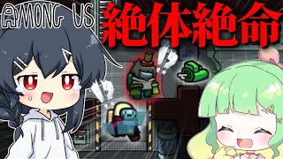 【AmongUs#131】新メンバー参戦のアモングアス！の裏でとんでもないゴミ連携が発生し絶対絶命の危機に…！！！