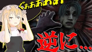 【ゆっくり実況】新規、しんき、新キぐわぁああああああああああああああ！DBD!殺人鬼vs生存者#151
