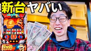新台【サラリーマン金太郎】ブラックリスト入りパチンカス10時間スマスロ
