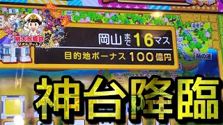 【メダルゲーム】視聴必見！！目的地が岡山ならバカ入れするしかないよねぇ…？？ 神台と言っていいほどぶっ壊れましたwww