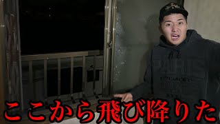 【心霊】飛び降り○殺があった事故物件の怪奇現象が起きすぎた