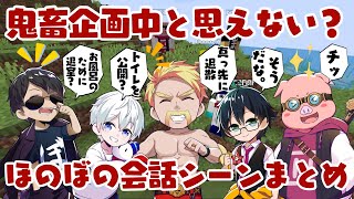 ✂️体力1の鬼畜エンドラ討伐してるはずなのに⁉️ゆるい仲良し雑談を繰り広げるドズル社w【ドズル社切り抜き】