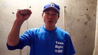 【2025年5月13日 #一緒にどらほー 特別編】ついに出た！通算2045本目のヒットが今季初安打初打点 #大島洋平 選手と歓喜の共有🎉豊橋でも #ドアラカメラ 発動📹