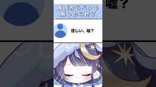 【それ本当に一筆書き！？】検証します！！！【ゆらぎゆら/ミリプロNova】#vtuber