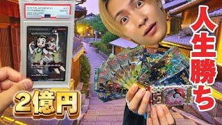 楽しすぎる開封でとんでもないポケカをダイキが入手したぞ！！！