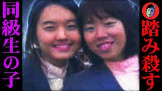 【韓国】一家惨殺「お前ごときが結婚するな」