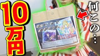 【ポケカ】たった16人しか買えない『行列店の10万円福袋』を母親と買ってきてくれた…この人にもう一生ついて行きます。【ポケカ】