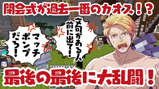 ✂️最終日の閉会式に特別賞の発表‼️とある結果に参加者の野次が止まらない⁉️【ひりつけ黄昏の森2025／ドズル社切り抜き】