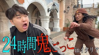 海外で24時間鬼ごっこ中に日本に帰ってみた【置き去りドッキリ】