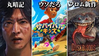 Nintendo Direct reactions and scenes that were described as "too amazing to be true"
