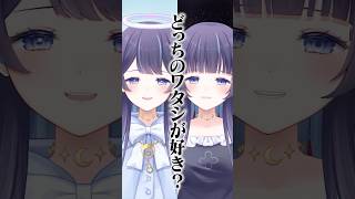 【 解説 】 👼どっちの私が好き？😈 #天天天国地獄国 #animation 【 ゆらぎゆら / ミリプロ 】