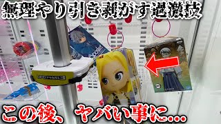 ゲーセンでよく見るこの機械、この技を使えば獲り放題です。