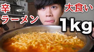 辛ラーメンを大食いしたいと思いまーす【韓国】【モッパン】