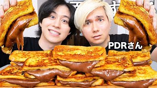 謎に包まれたPDRさんに大好物のヌテラフレンチトースト食べさせて親友だったワタナベマ◯トの件と弟のPDSと絶縁してる件について問い詰めてみたwww