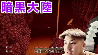 ネザーに突撃したら謎の巨大なお城があった【マインクラフト】