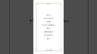 【アカペラ】薬屋のひとりごとの『花になって』歌ってみた【音ノ瀬らこ】