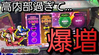 【スマッシュスタジアム】高内部過ぎると大量にメダル大爆増しますww