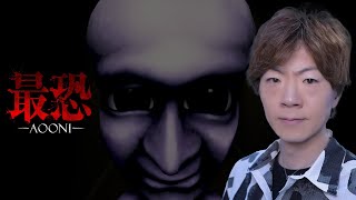 【先行プレイ】最恐 -AOONI- 過去一恐い3Dになった青鬼で世界最長プレイ時間(？)を記録してしまうセイキン【セイキンゲームズ】