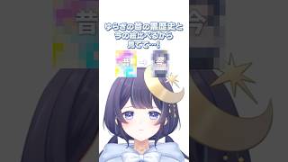 【成長記録】「どうせ昔から上手だったんでしょ？」黒歴史晒すわ…【ゆらぎゆら/ミリプロ】 #ガッチュー