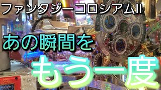 【メダルゲーム】ファンコロⅡに事前に1000枚飲ませた台ならEXJPが当たるのではないか検証してみた結果！www