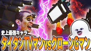 ついにやってきたアップグレードタイタンTVマン vs サイエンティストのバトルがヤバすぎた!!! | Skibidi Toilet タイタンカメラマン