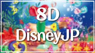 【8D】荒牧慶彦 - アンダー・ザ・シー・リトル・マーメインド