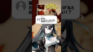 〇〇するとだんだんお嬢様になるらしい？【鬼の宴】【雨夜リズ / ミリプロ】 #新人VTuber