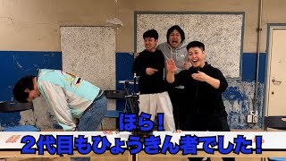 チンチロで尊厳を傷付ける煽りで生気を失う粗品#19-2